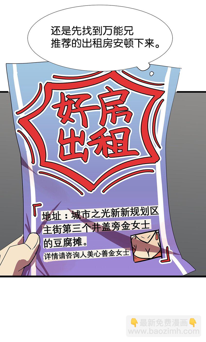 2 被袭击的毛不密(1/2)-第3话