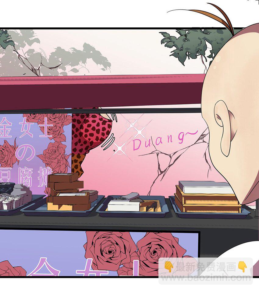 2 被袭击的毛不密(1/2)-第3话