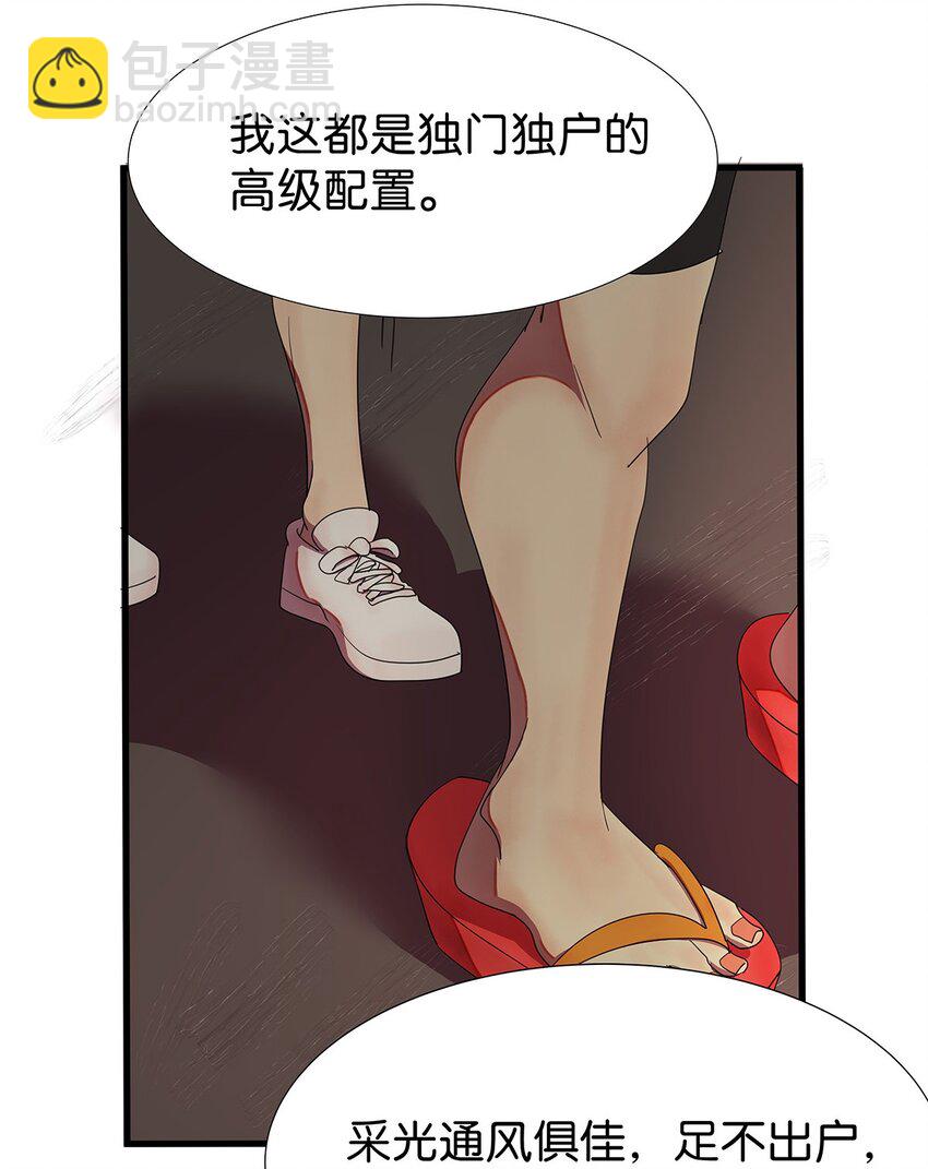2 被袭击的毛不密(1/2)-第3话