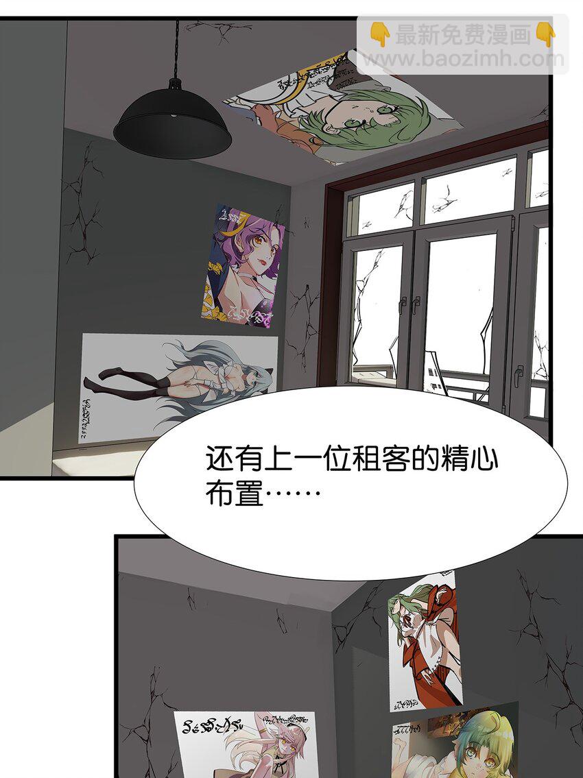 2 被袭击的毛不密(1/2)-第3话