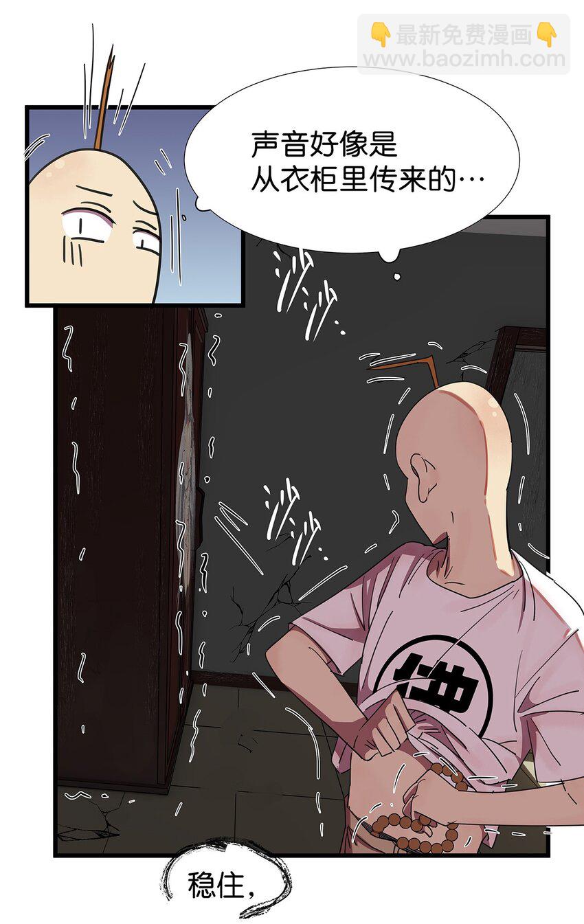 2 被袭击的毛不密(1/2)-第3话