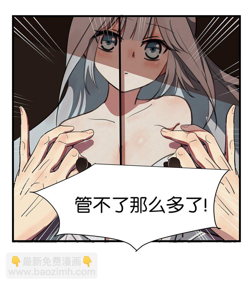 2 被袭击的毛不密(1/2)-第3话