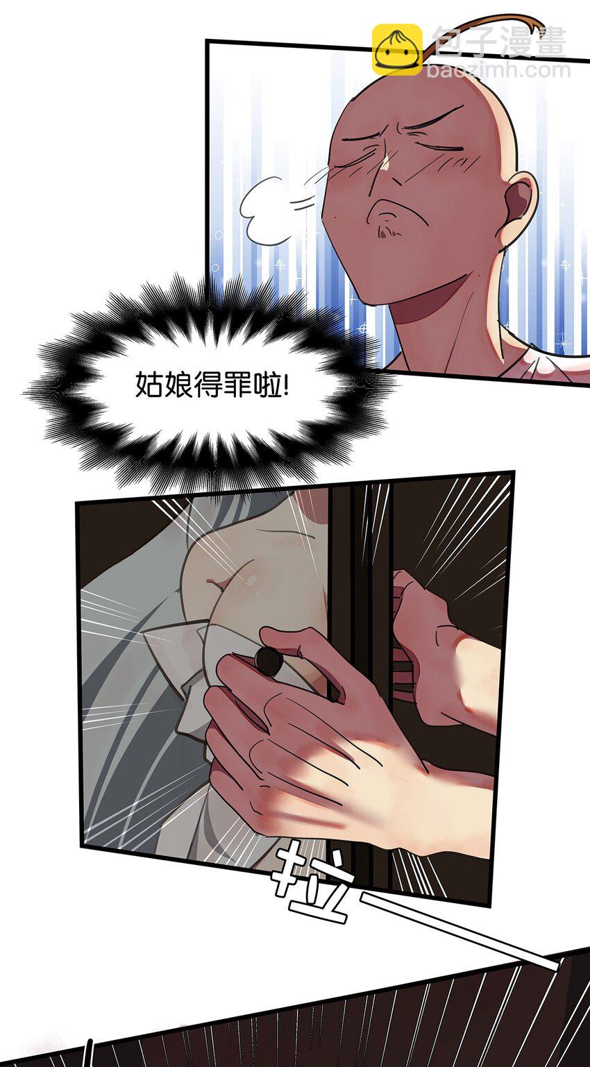 2 被袭击的毛不密(1/2)-第3话