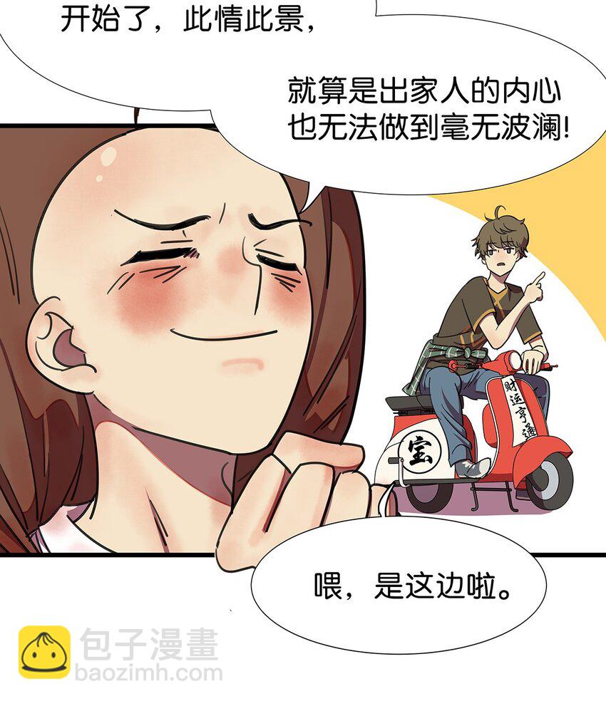 2 被袭击的毛不密(1/2)-第3话