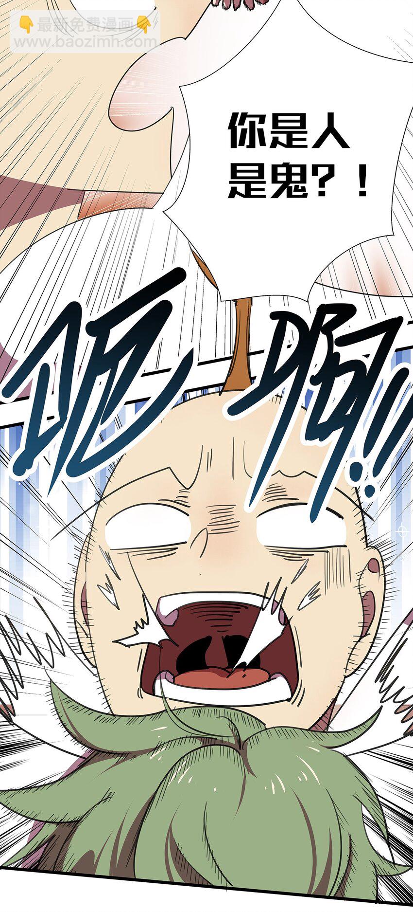 2 被袭击的毛不密(1/2)-第3话