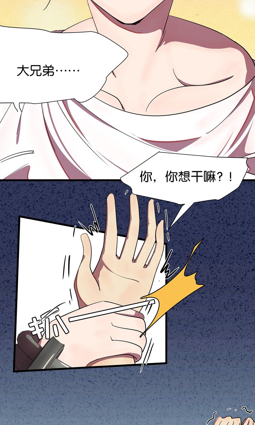 2 被袭击的毛不密(1/2)-第3话