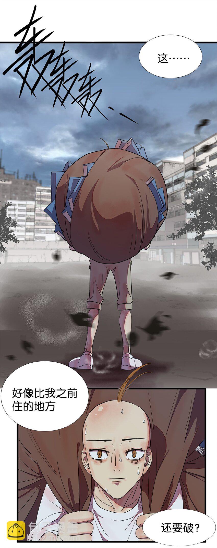 2 被袭击的毛不密(1/2)-第3话