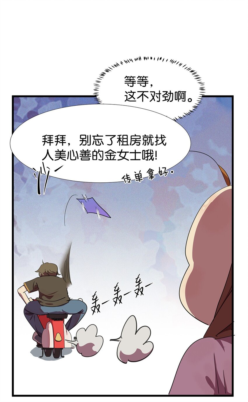 2 被袭击的毛不密(1/2)-第3话
