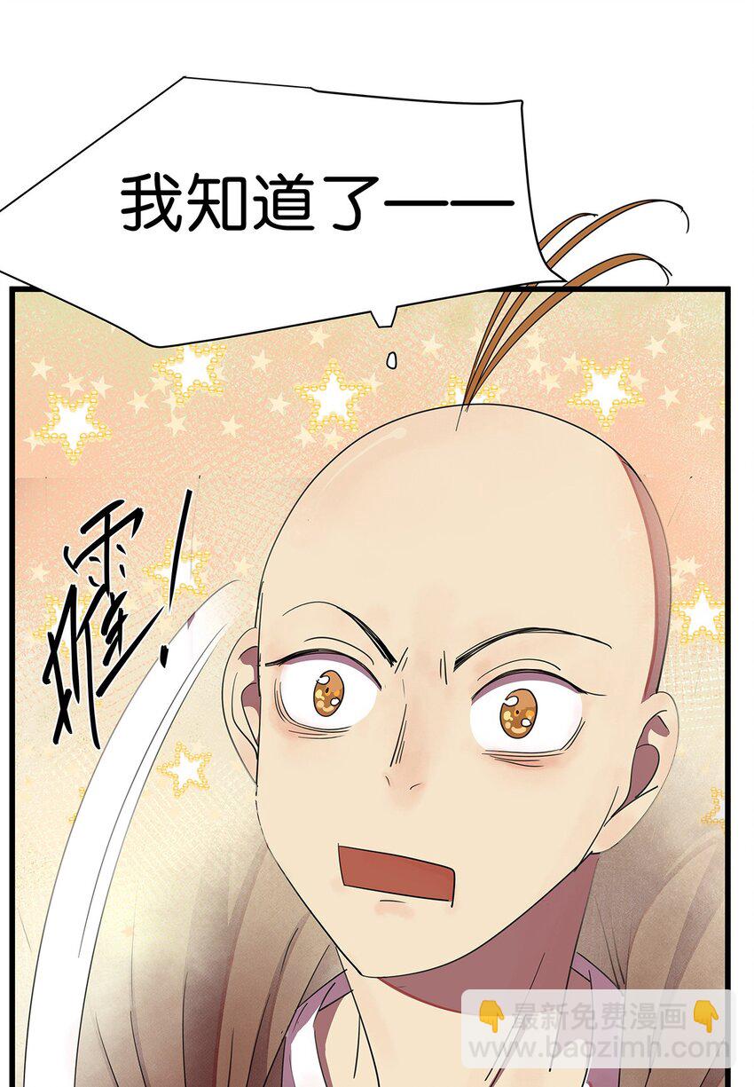 2 被袭击的毛不密(1/2)-第3话
