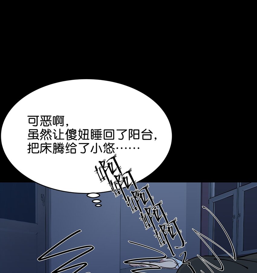 16 做噩梦被女人压倒的毛不密(1/2)-第21话