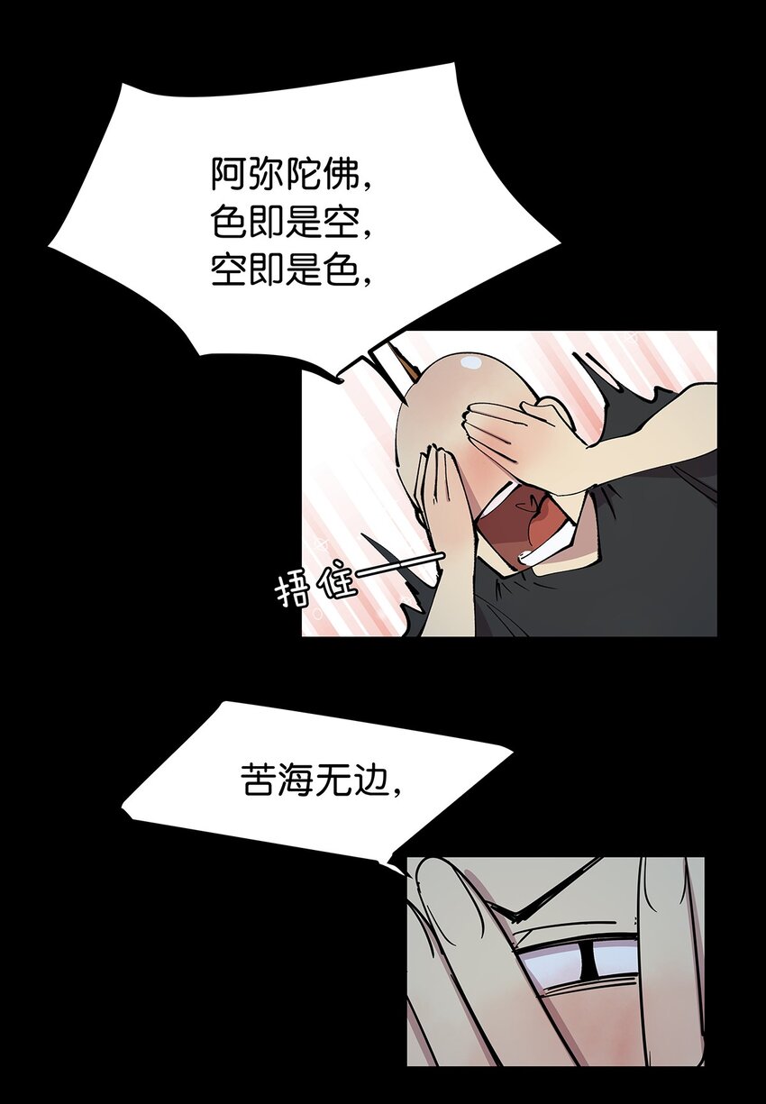 16 做噩梦被女人压倒的毛不密(1/2)-第21话