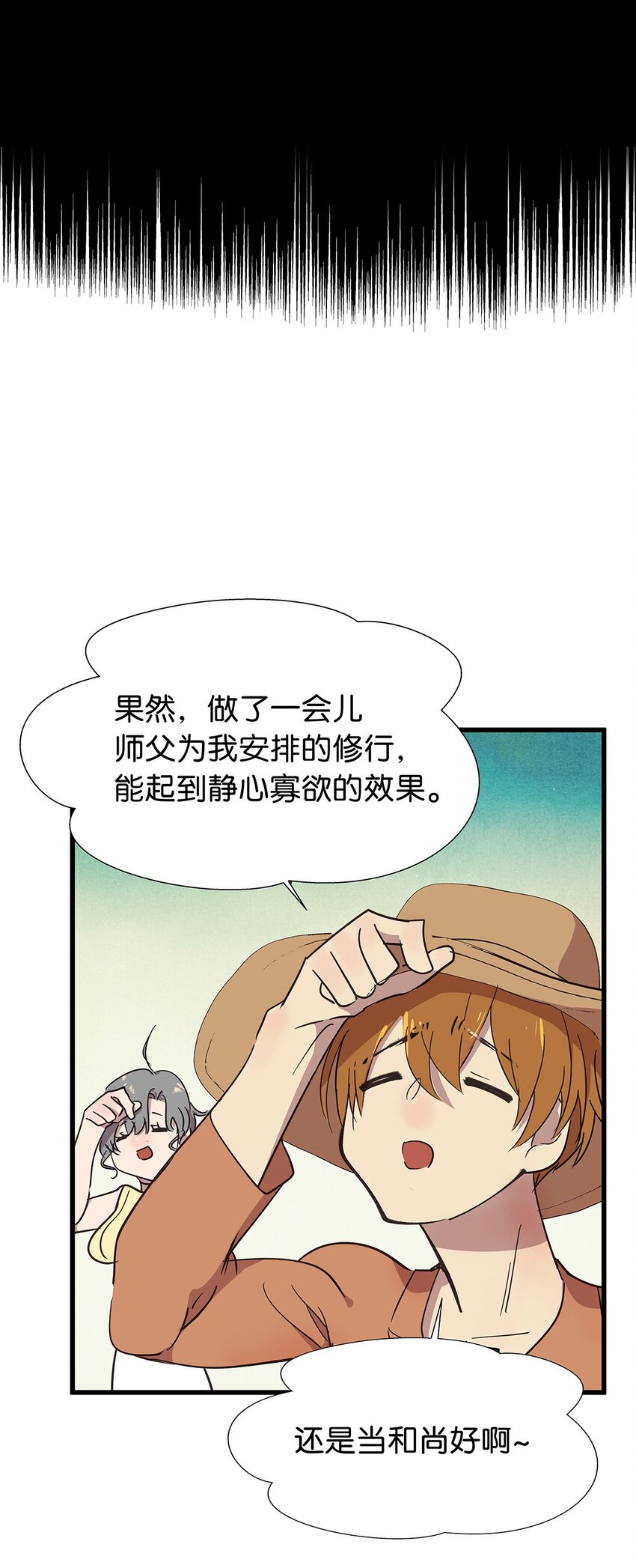 16 做噩梦被女人压倒的毛不密(1/2)-第21话