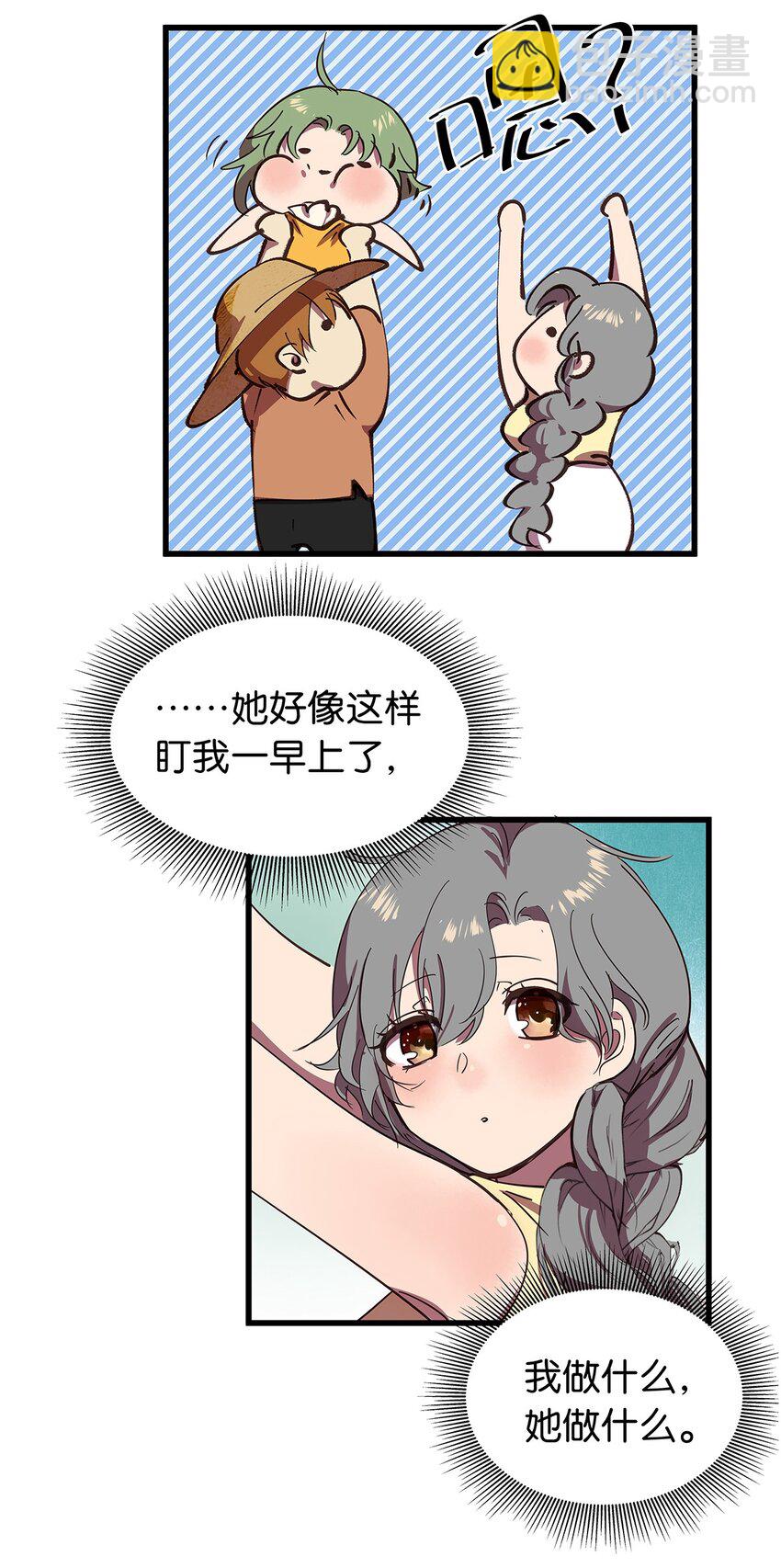 16 做噩梦被女人压倒的毛不密(1/2)-第21话