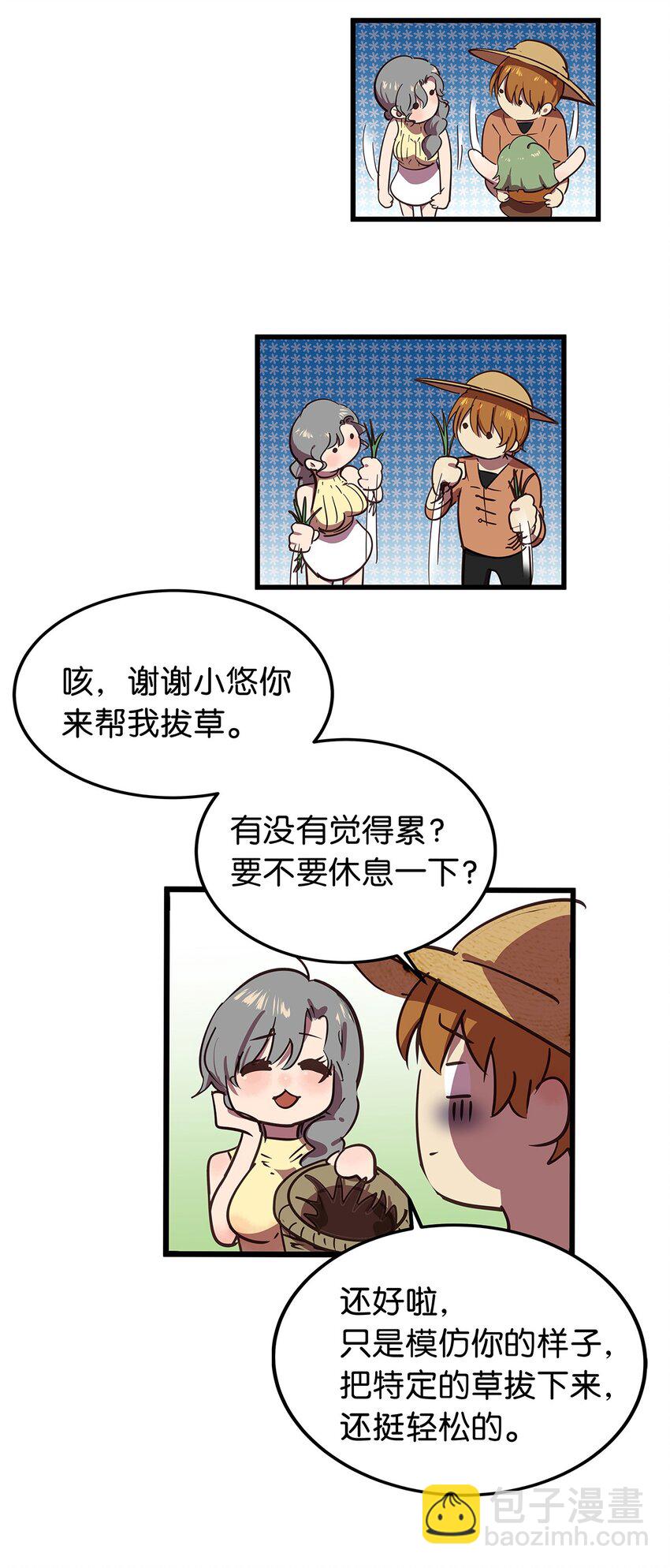 16 做噩梦被女人压倒的毛不密(1/2)-第21话