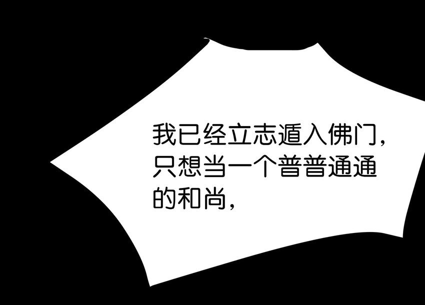 16 做噩梦被女人压倒的毛不密(1/2)-第21话