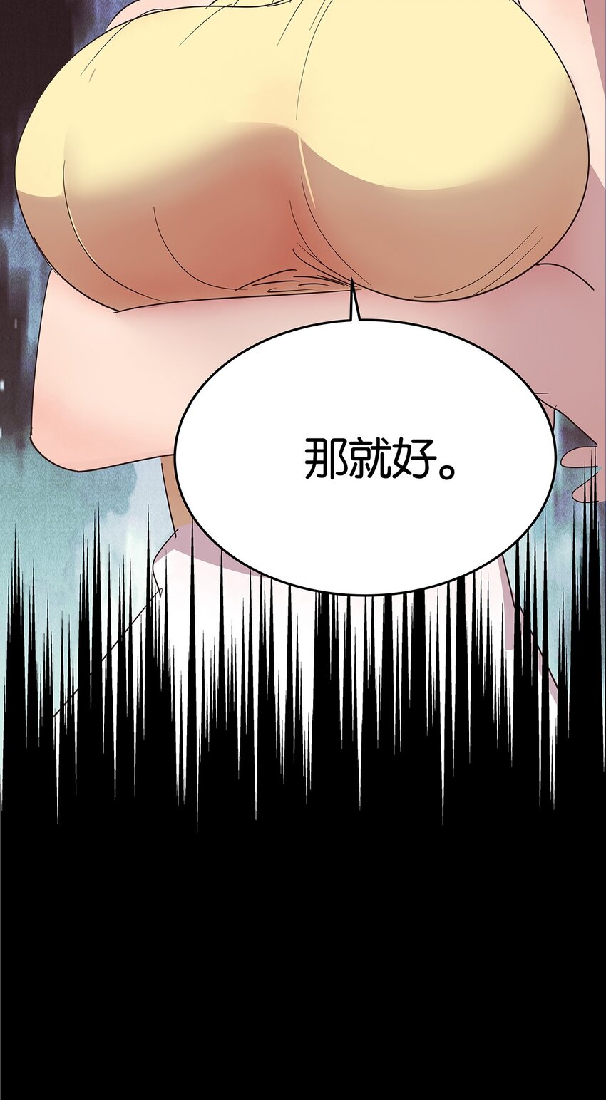 19 躲在女人身下的毛不密-第25话