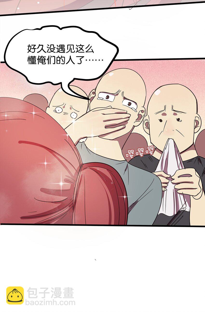 21 在电脑上看到禁忌超绝刺激福利的毛不密(1/2)-第27话
