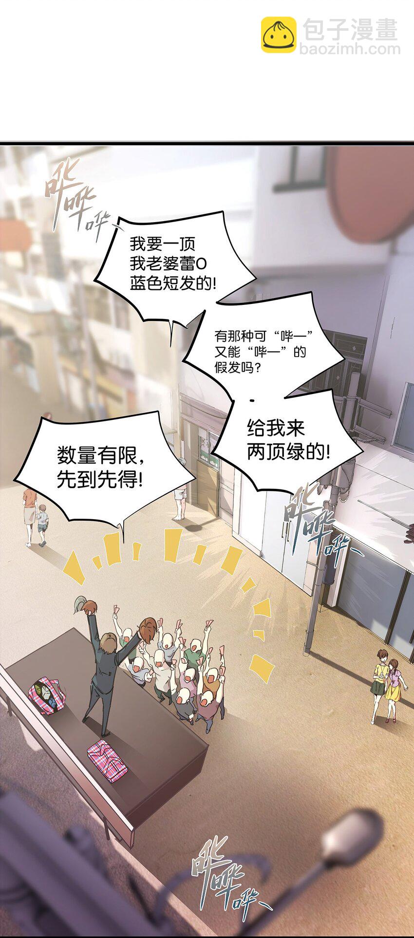 21 在电脑上看到禁忌超绝刺激福利的毛不密(1/2)-第27话