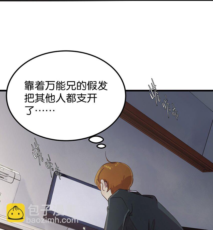 21 在电脑上看到禁忌超绝刺激福利的毛不密(1/2)-第27话