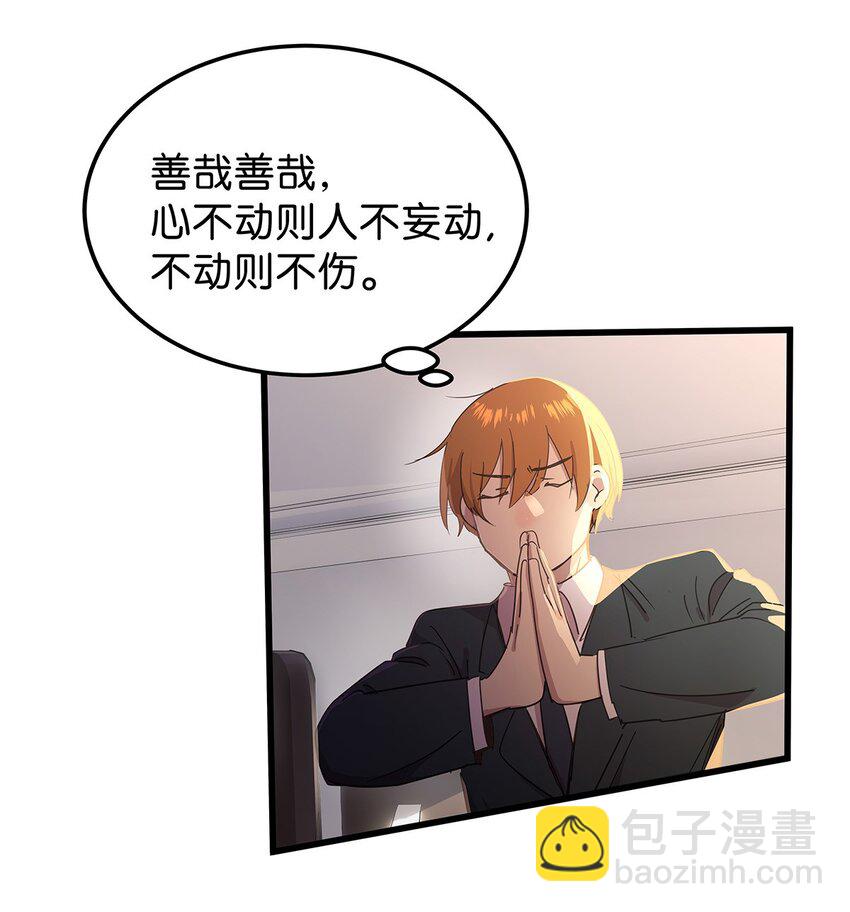 21 在电脑上看到禁忌超绝刺激福利的毛不密(1/2)-第27话