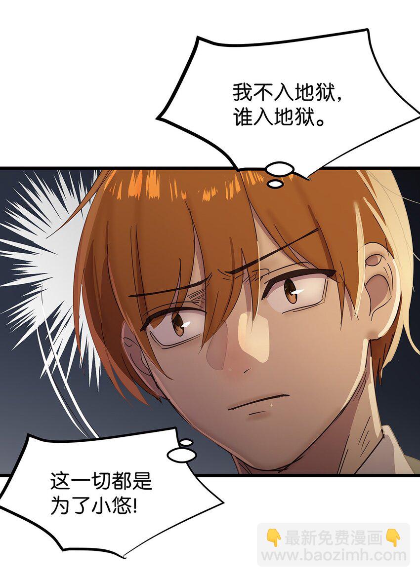 21 在电脑上看到禁忌超绝刺激福利的毛不密(1/2)-第27话