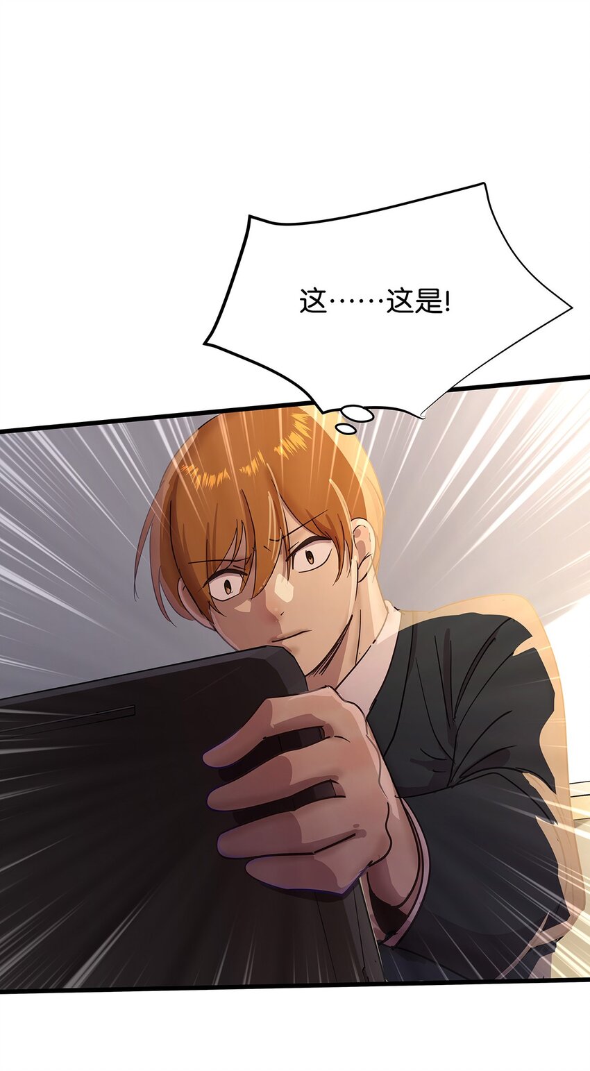 21 在电脑上看到禁忌超绝刺激福利的毛不密(1/2)-第27话