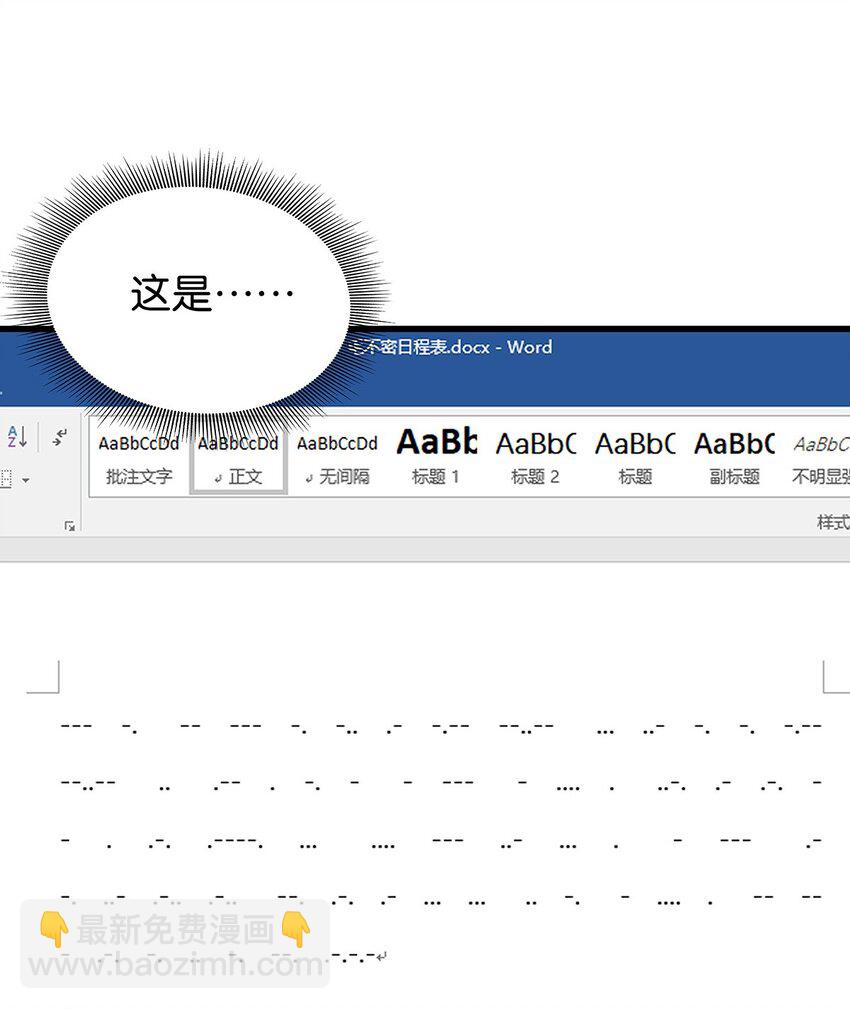 21 在电脑上看到禁忌超绝刺激福利的毛不密(1/2)-第27话