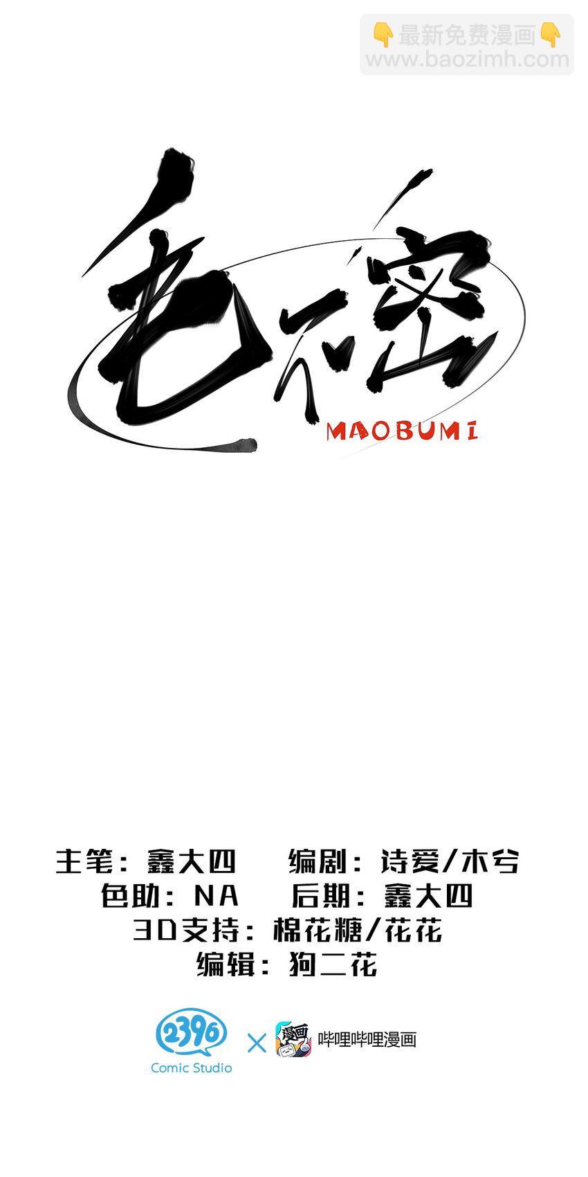 21 在电脑上看到禁忌超绝刺激福利的毛不密(1/2)-第27话