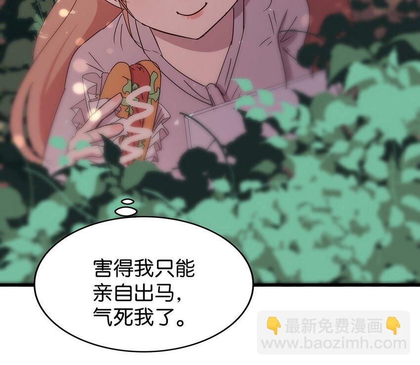 21 在电脑上看到禁忌超绝刺激福利的毛不密(1/2)-第27话