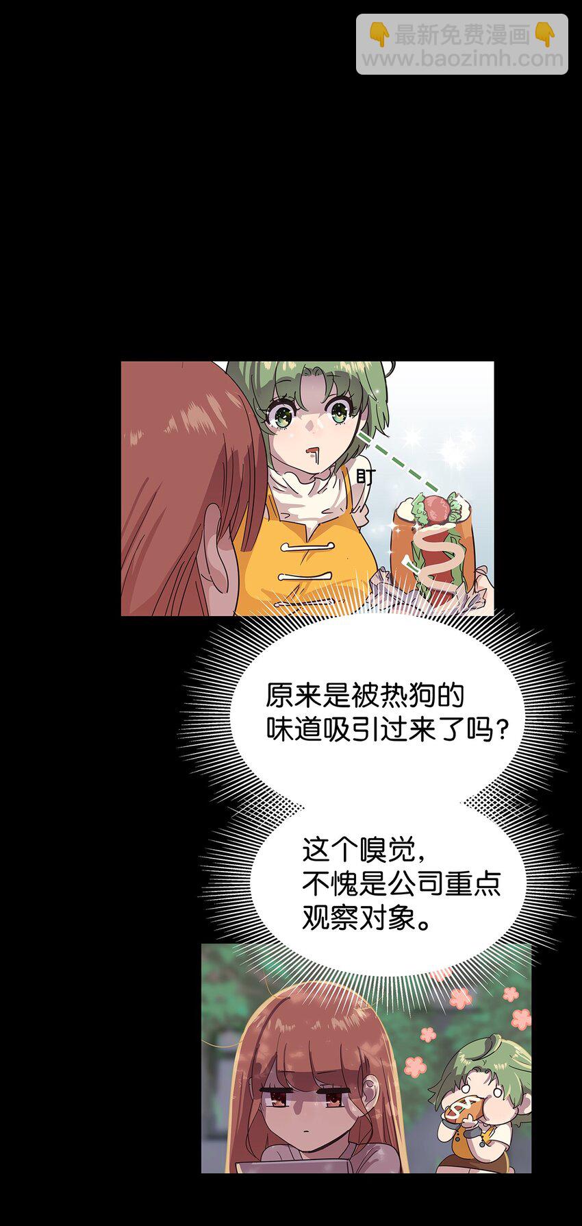 23 发现这个世界其实一个正常人都没有的毛不密-第29话