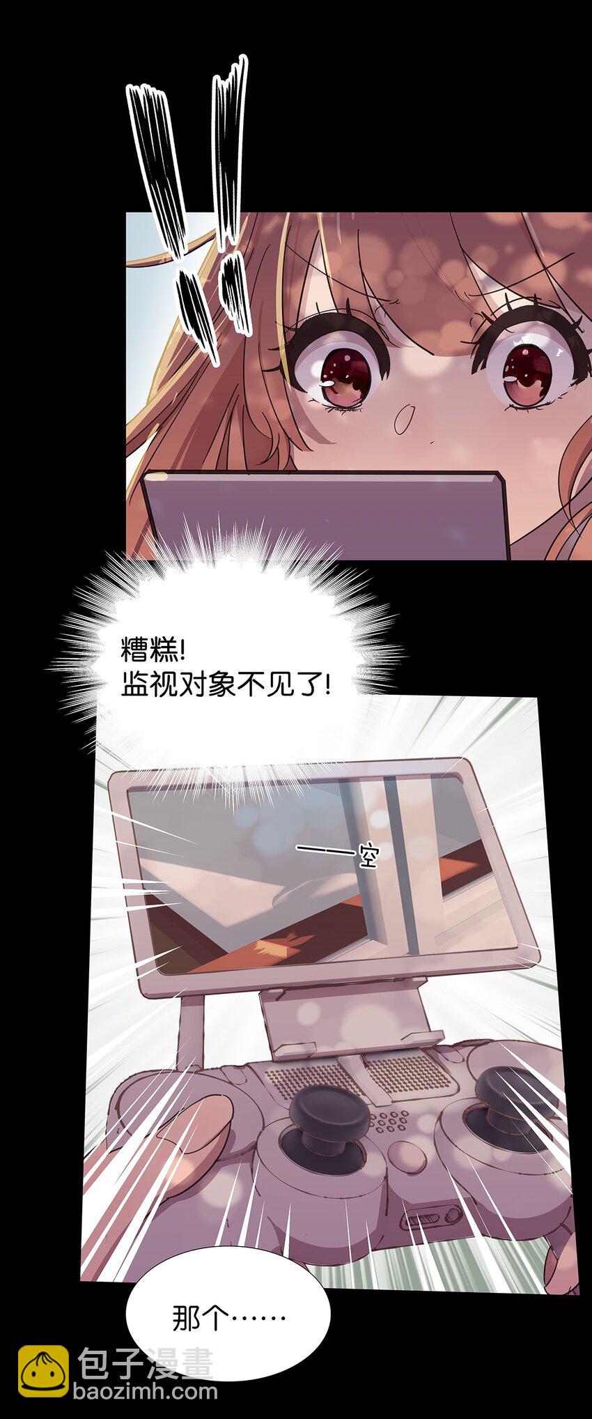 23 发现这个世界其实一个正常人都没有的毛不密-第29话