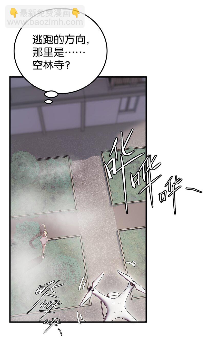 23 发现这个世界其实一个正常人都没有的毛不密-第29话