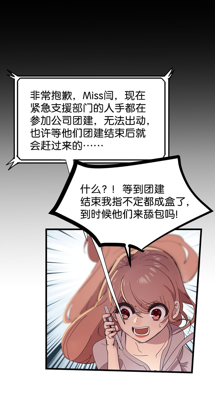 23 发现这个世界其实一个正常人都没有的毛不密-第29话