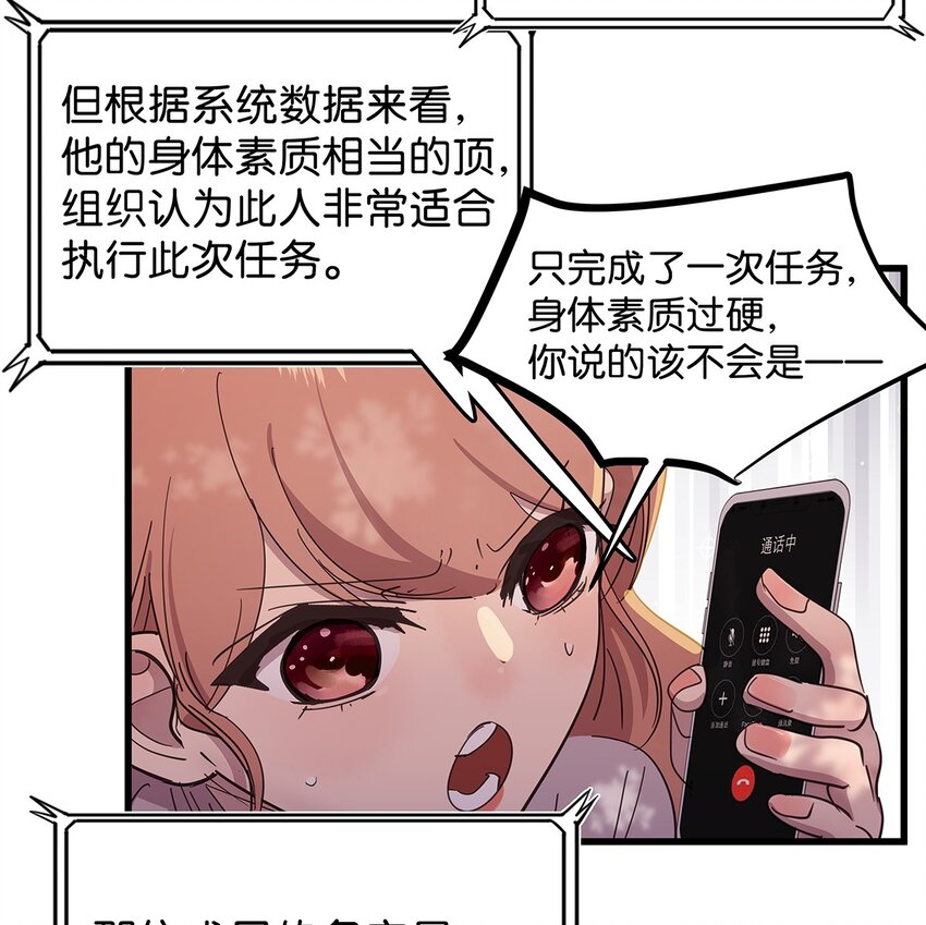 23 发现这个世界其实一个正常人都没有的毛不密-第29话