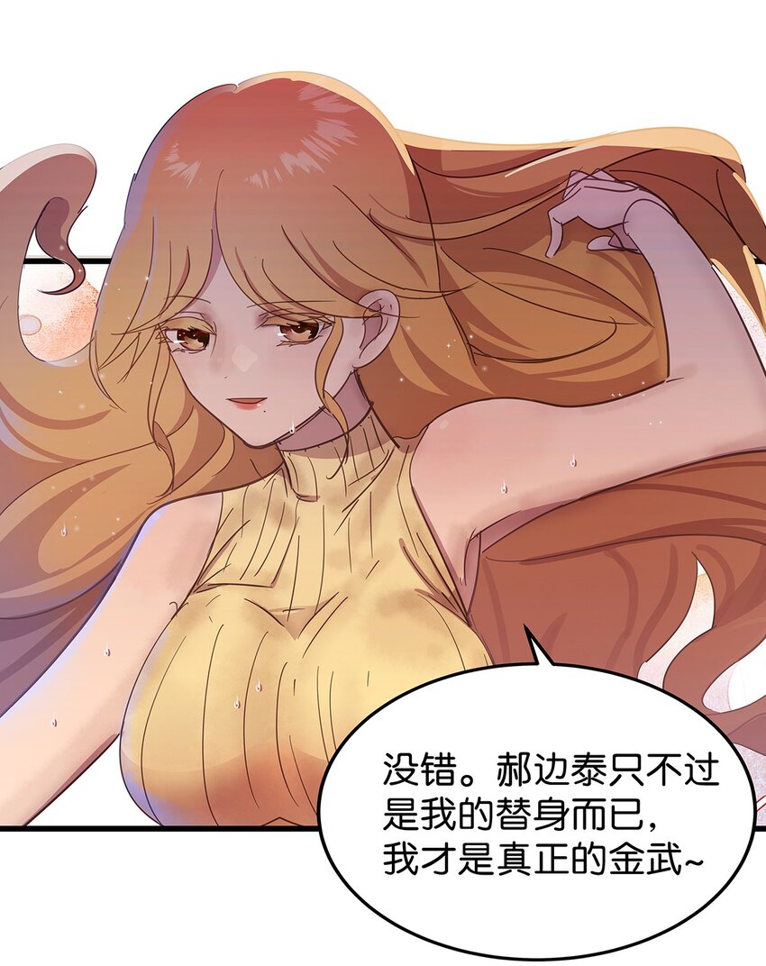 23 发现这个世界其实一个正常人都没有的毛不密-第29话