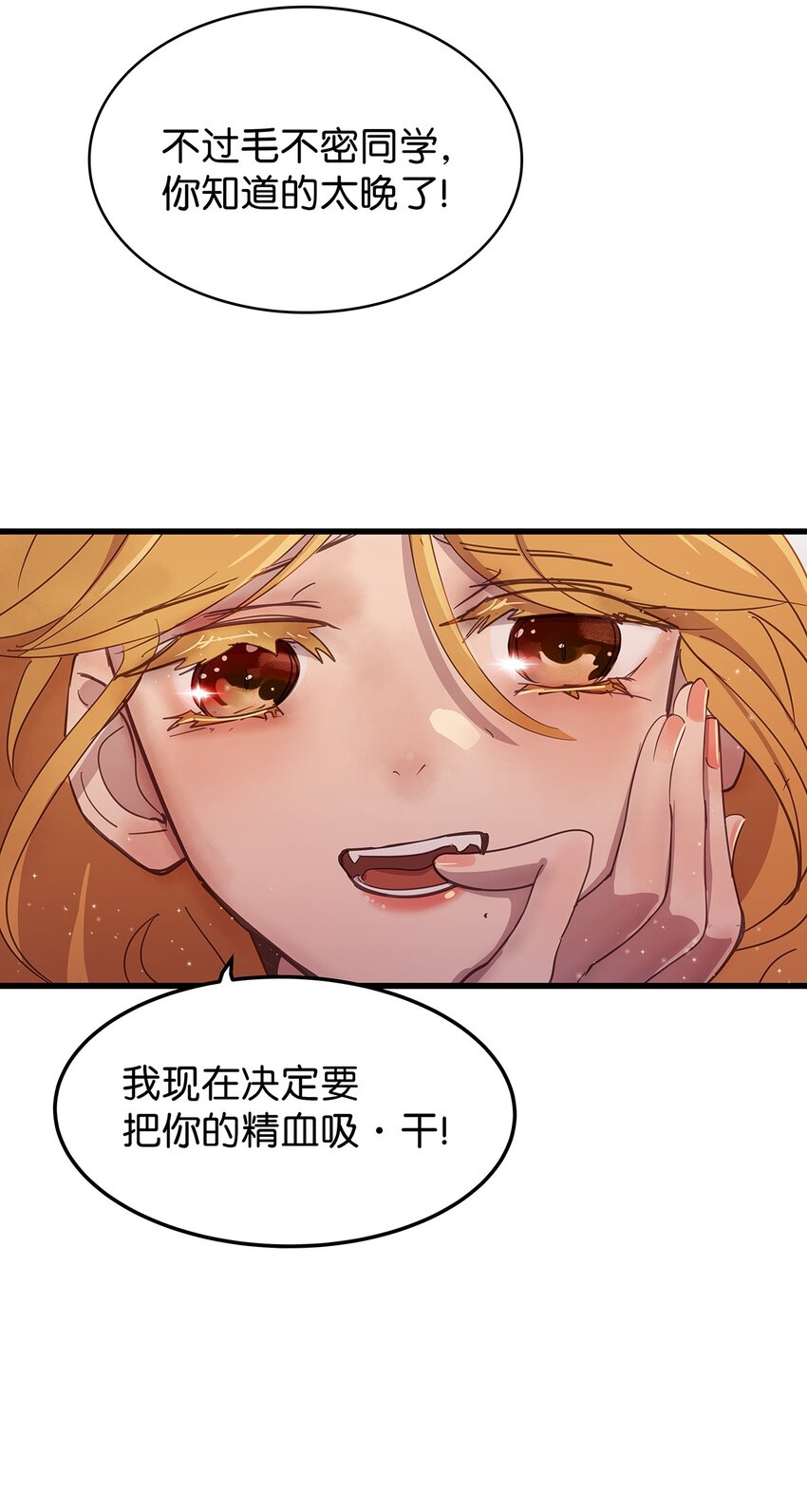 23 发现这个世界其实一个正常人都没有的毛不密-第29话