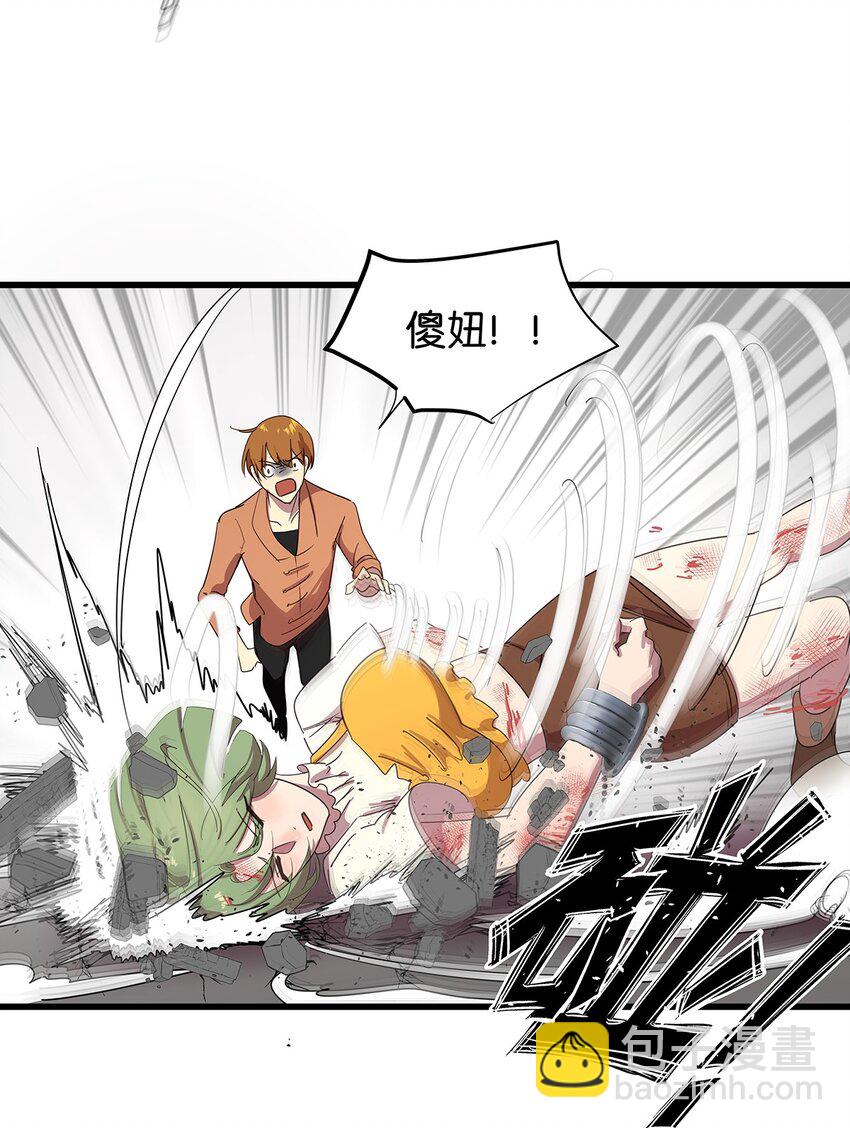25 被美女救英雄的毛不密-第31话