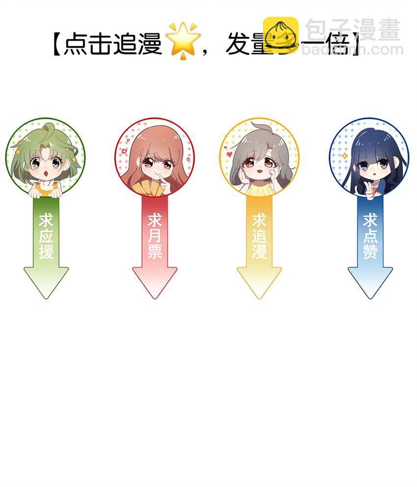 25 被美女救英雄的毛不密-第31话