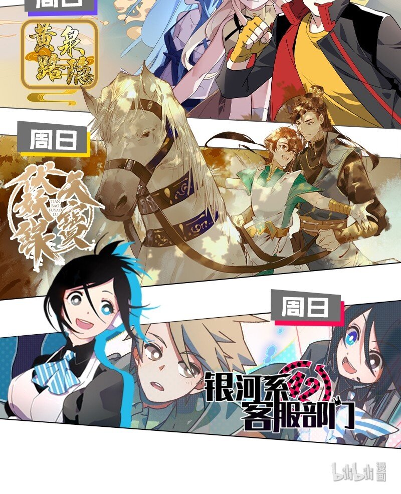 25 被美女救英雄的毛不密-第31话