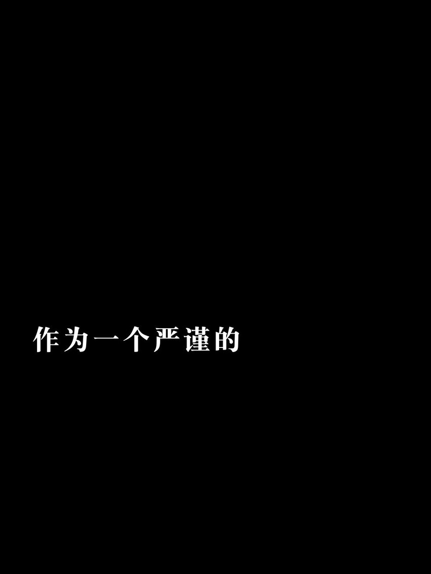 3 被女装大佬攻击的毛不密(1/2)-第5话