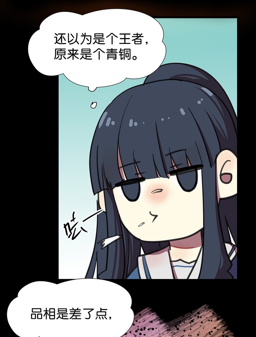3 被女装大佬攻击的毛不密(1/2)-第5话