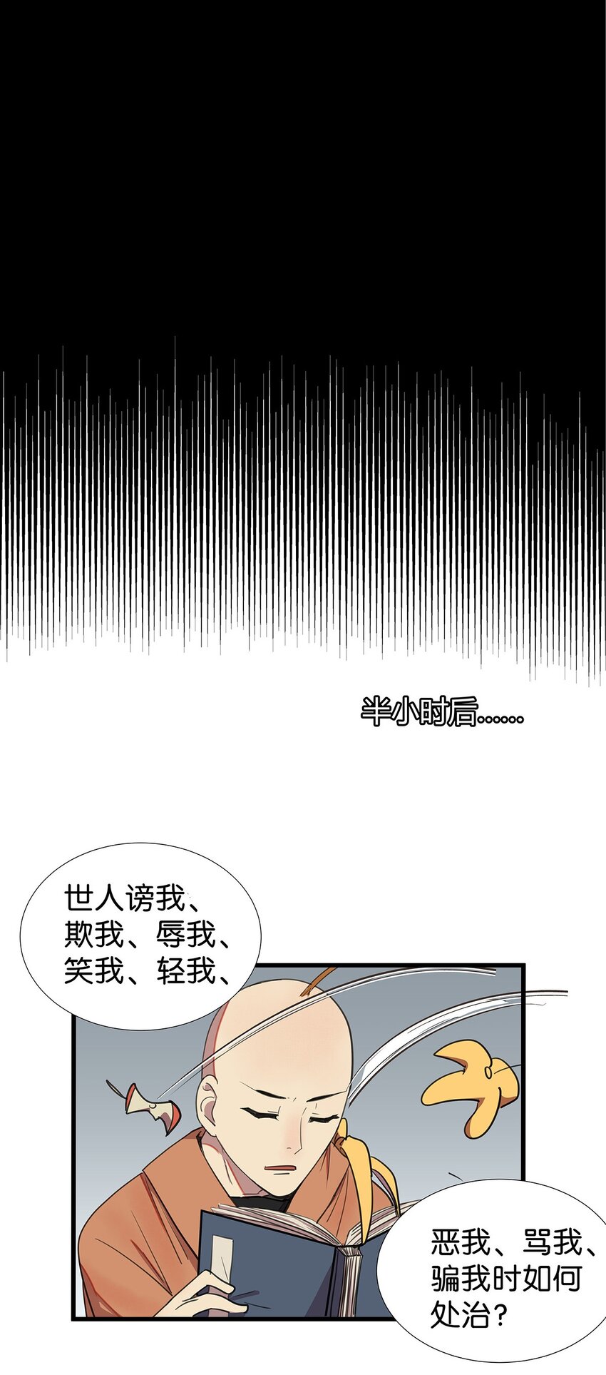 3 被女装大佬攻击的毛不密(1/2)-第5话