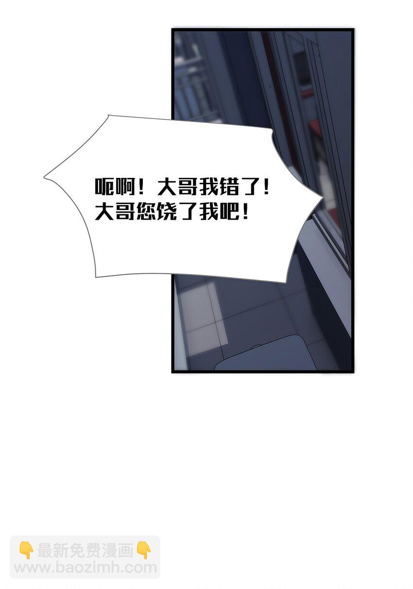3 被女装大佬攻击的毛不密(1/2)-第5话