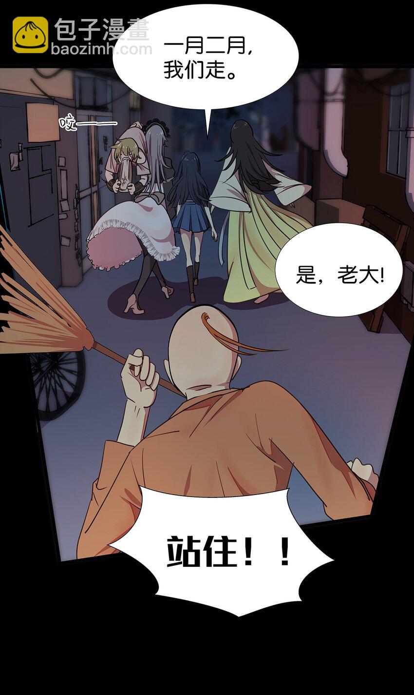 3 被女装大佬攻击的毛不密(1/2)-第5话