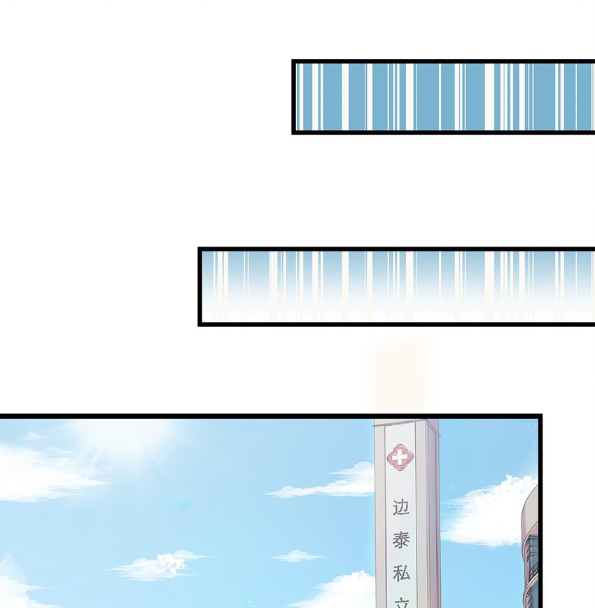 6 被&ldquo;变态&rdquo;医生体检的毛不密-第9话