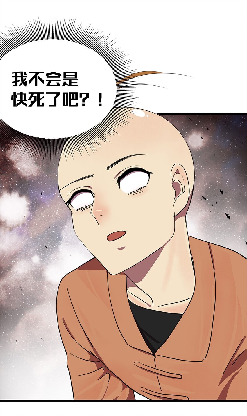 6 被&ldquo;变态&rdquo;医生体检的毛不密-第9话