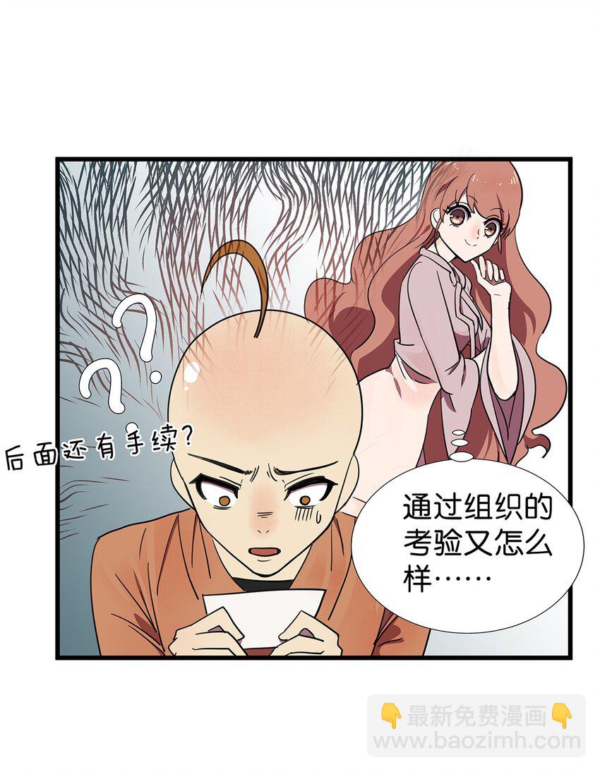 6 被&ldquo;变态&rdquo;医生体检的毛不密-第9话