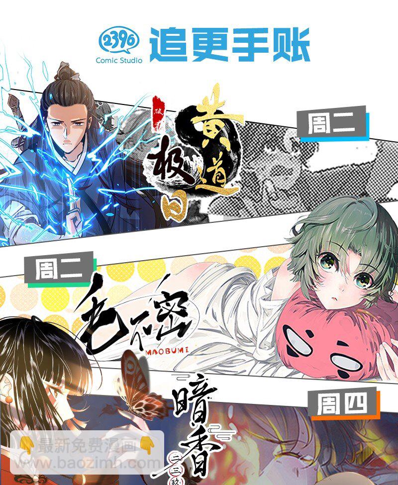 6 被&ldquo;变态&rdquo;医生体检的毛不密-第9话