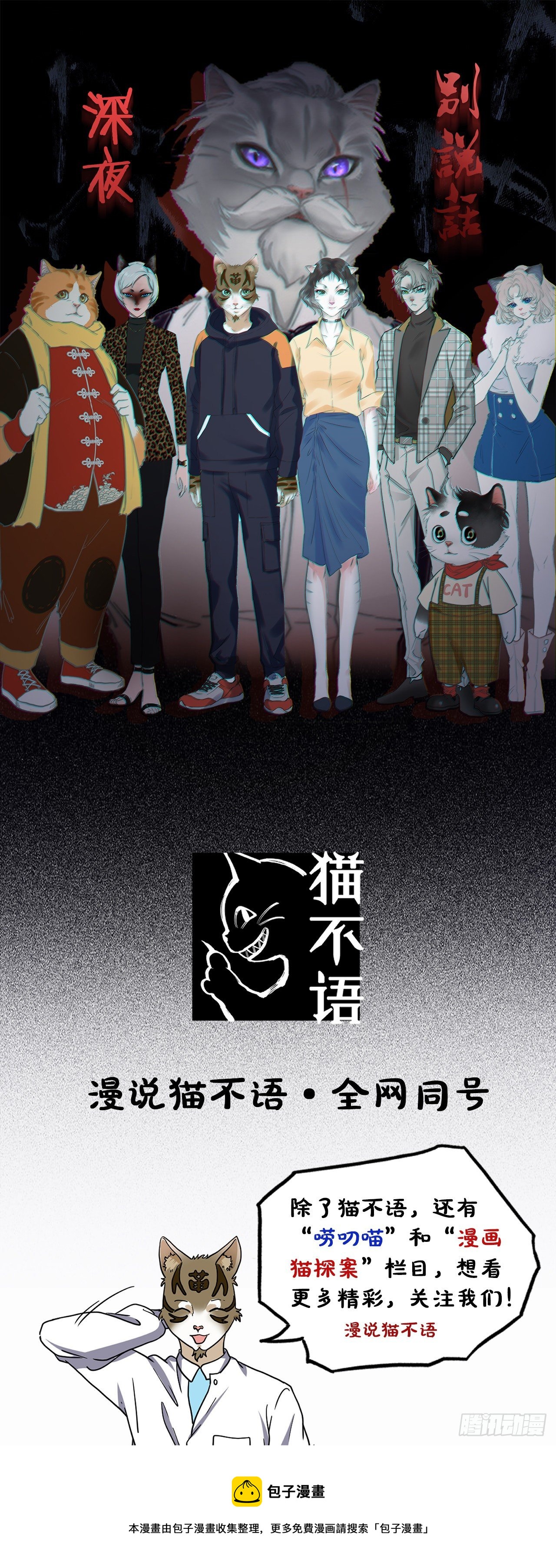 预告-第1话