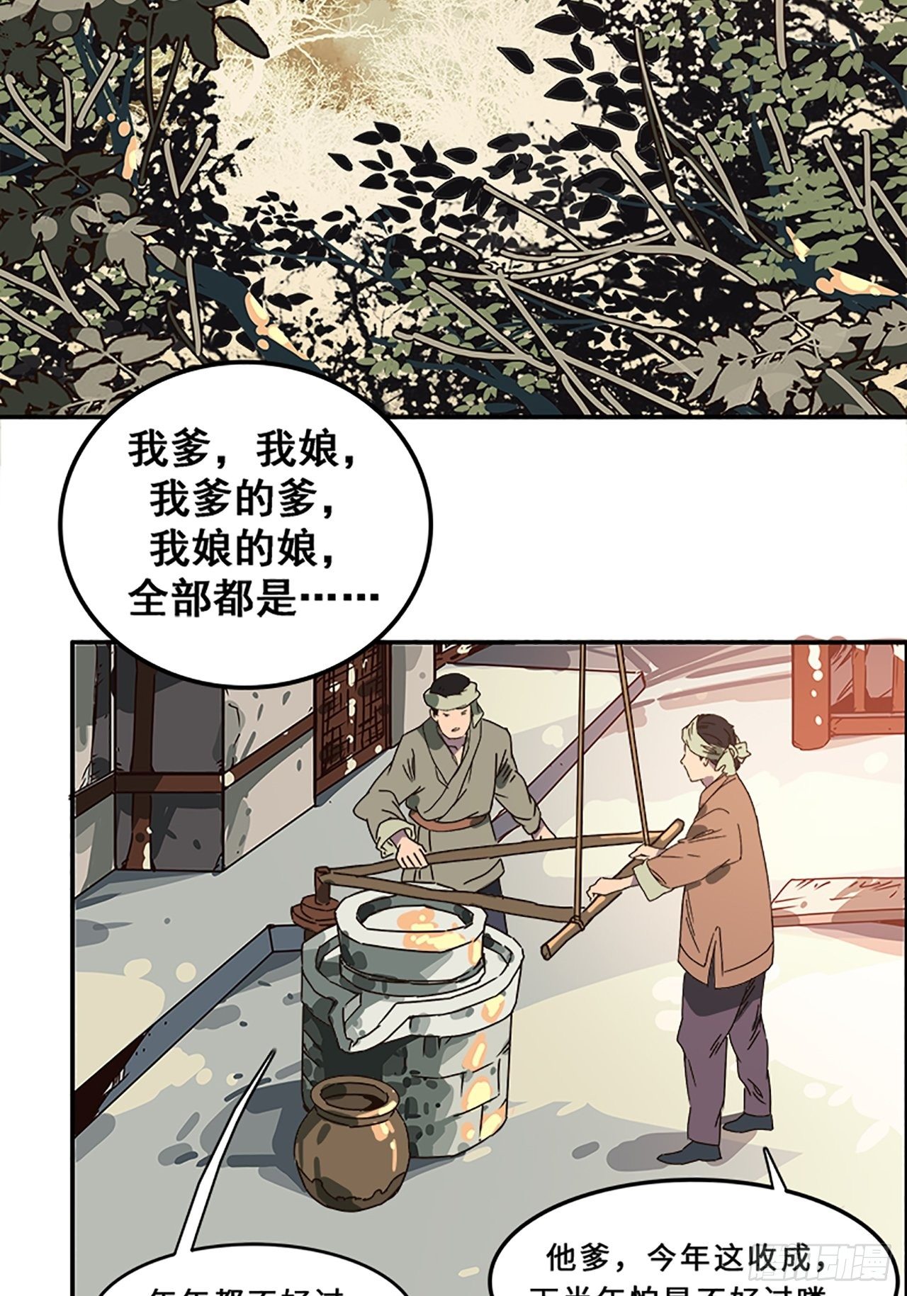 第10话 山外有狼（上）(1/2)-第11话